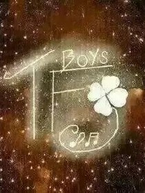tfboys和她们的懈后
