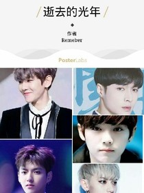 那抹逝去的光年