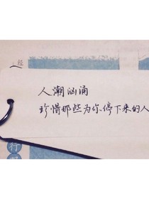 與其后悔不如努力