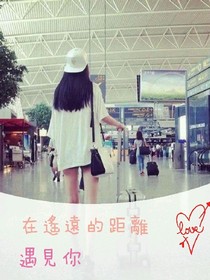在遙遠(yuǎn)的距離遇見(jiàn)你