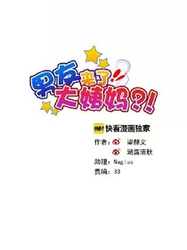 男友来了大姨妈?!