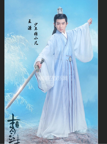 王源的傾世皇后