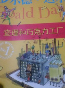 查理和巧克力工廠