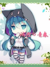 消逝de青春