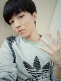 王俊凯家的小可爱
