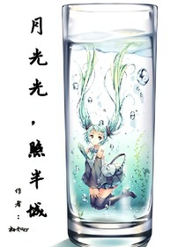 月光光，照半城
