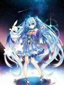 初音穿越小马利亚