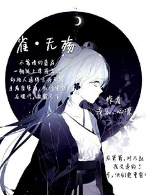 雀無殤
