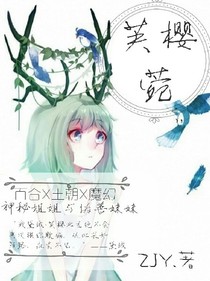 芙樱菀（GL）