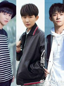 TFBOYS之猫王归来复仇