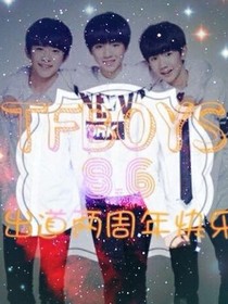 TFBOYS之若爱只能说再见