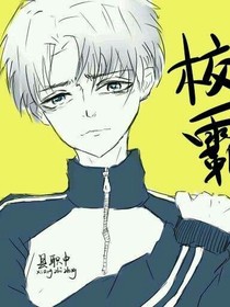 男學(xué)生和女不良少年