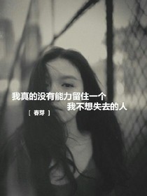 那年的你。