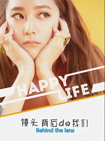 镜头背后的我们.......