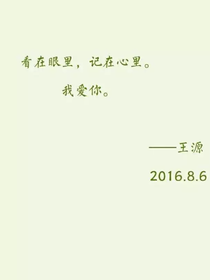 当我成为你，能否重来一次