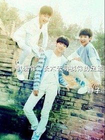 TFboys之爱到天涯海角