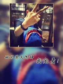 EXO之腹黑女配要翻身