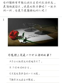 情绪化，高情商