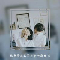 青春校园的故事