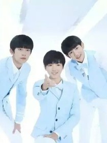 TFBOYS之萌公主