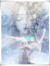長(zhǎng)歌悠悠
