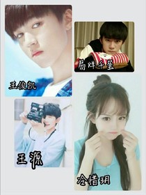 tfboys之我的校園生活