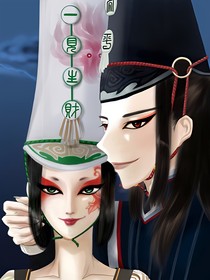 阴阳师之鬼新娘