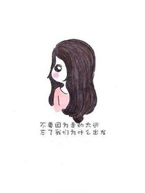 将近的爱