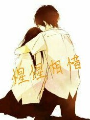 惺惺相惜