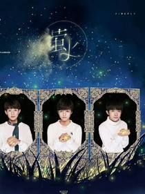 TFboys之狐仙之戀