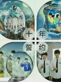 TFBOYS之我的女王殿下