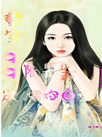 重生99次:陆先生，请你自重!
