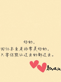 逸清未眠夏未央