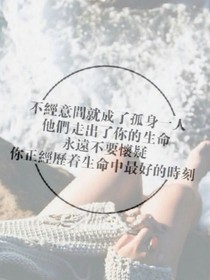 顾笙有你
