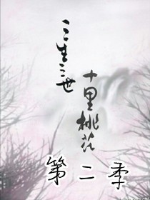 三生三世三生愛(ài)恨