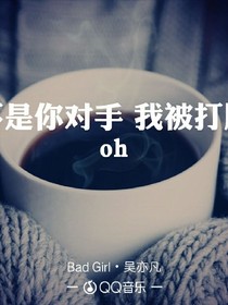 拐個帥鍋當哥哥