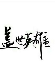 EXO之神医太子妃