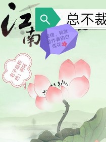 江南