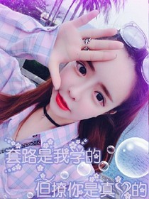 快穿系統(tǒng)，配主大大要逆天
