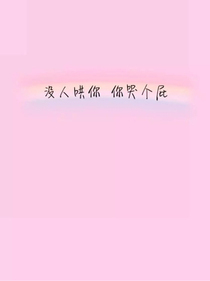 EXO之网红是个谜
