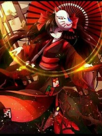 血狐传