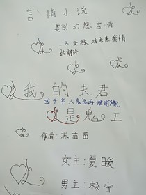 千年人鬼戀再續(xù)前緣