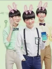 tfboys之也许我们还有爱