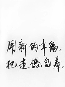 重生我依然是女王！