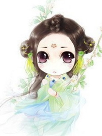 上古龙神:爆萌小仙妻
