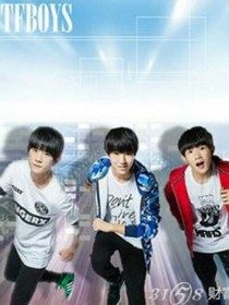 TFBOYS之時間等我