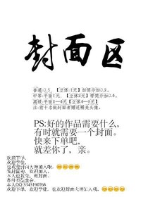 封面區(qū)
