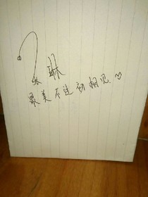 爱你十年不悔