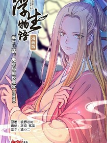 幽冥之恋