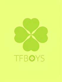 TFBoYS十年一起走！